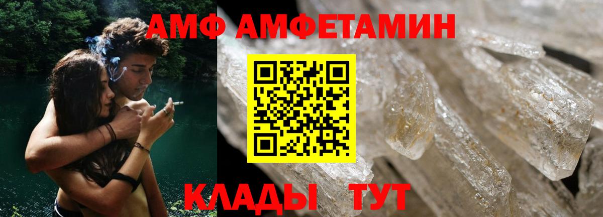 Амфетамин Розовый Печора