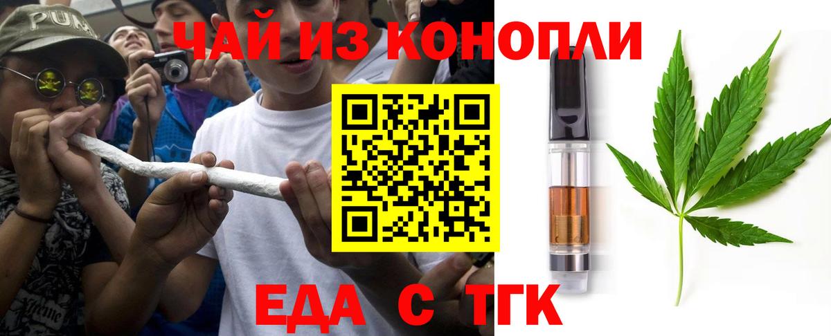 Печора  Печенье с ТГК конопля  Вход с VPN 