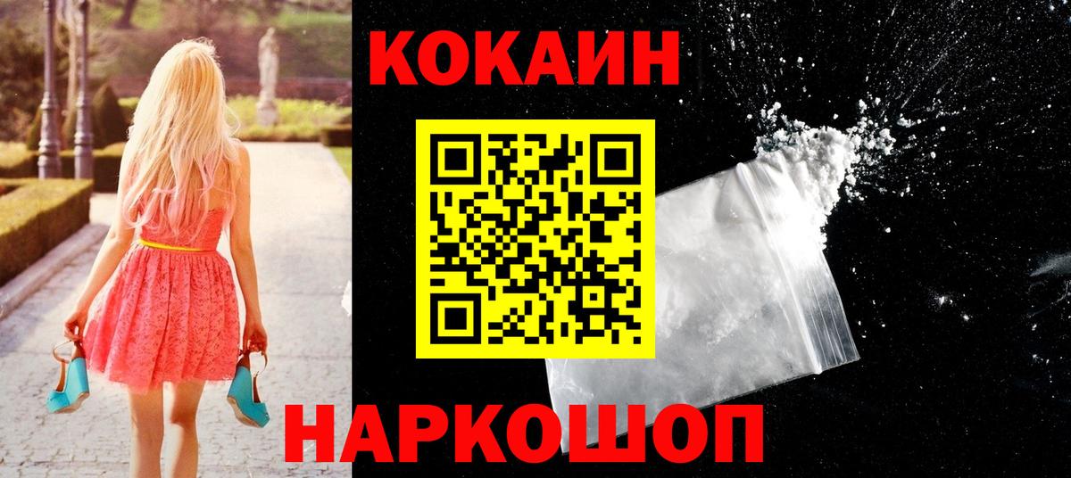 Конопля  Вход с VPN  Печора  МДМА  A PVP СОЛЬ   ГАШИШ  COCAIN  Бошки Шишки  МЕФ  