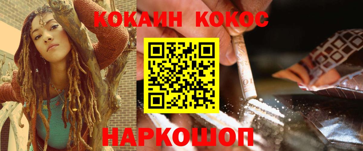 Кокаин Эквадор  COCAIN Columbia  Вход с VPN  Печора 