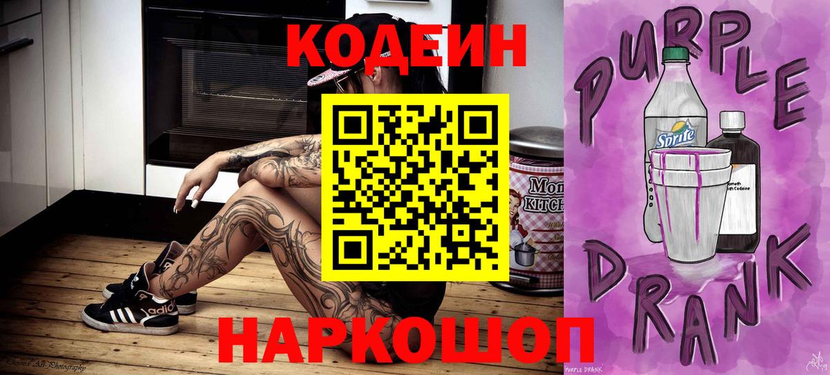 Печора  Codein напиток Lean (лин)  Кодеин напиток Lean (лин)  Вход с VPN 