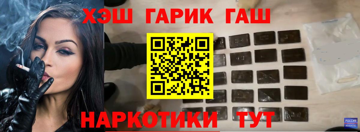 ГАШ гашик  ГАШИШ Ice-O-Lator  Вход с VPN  Печора 