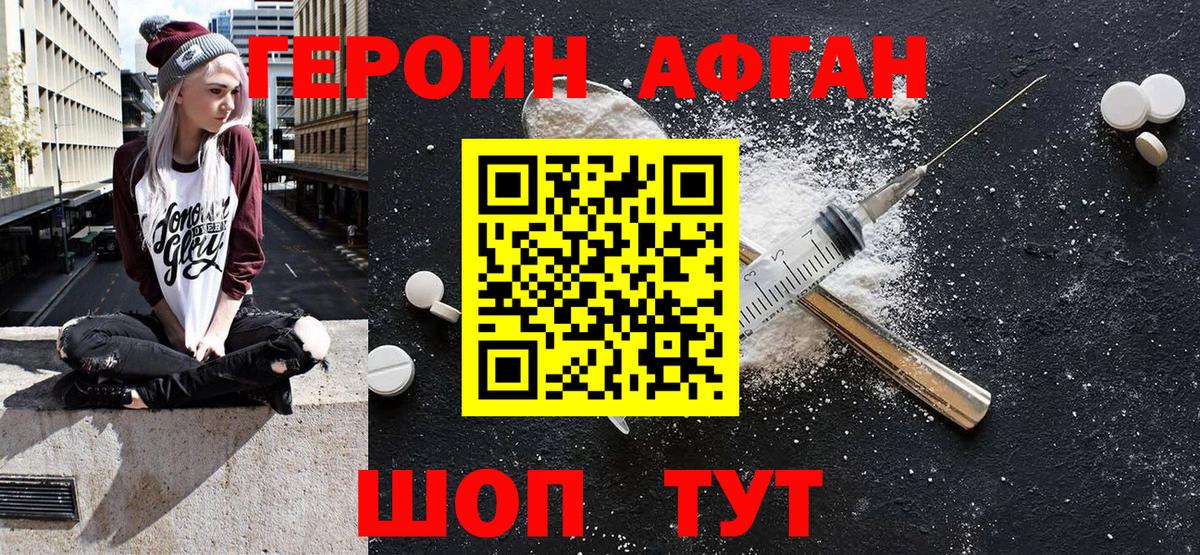 Героин VHQ Печора