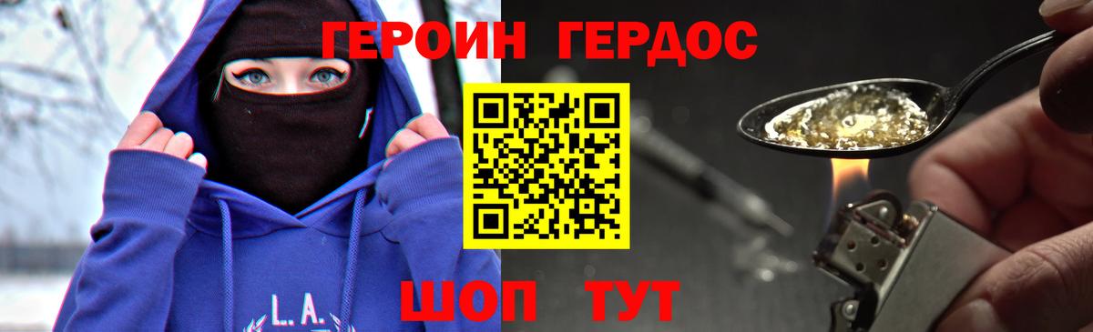 Печора  Героин Афган  Героин  Вход с VPN 