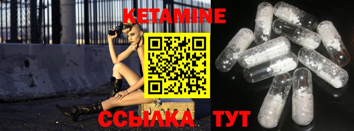 КЕТАМИН ketamine  КЕТАМИН VHQ  Вход с VPN  Печора 