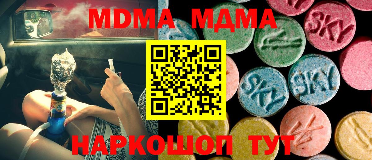 Печора  MDMA молли  MDMA  Вход с VPN  MDMA кристаллы 