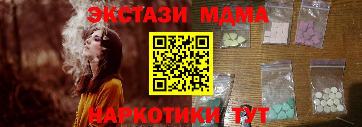 MDMA молли Печора
