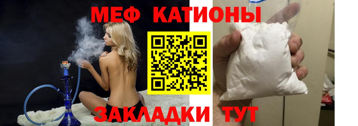 Мефедрон Печора